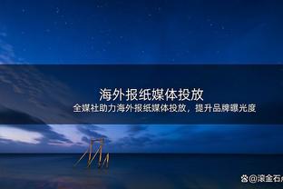 国足新名单球员俱乐部分布：海港泰山各7人入选，申花5人国安4人